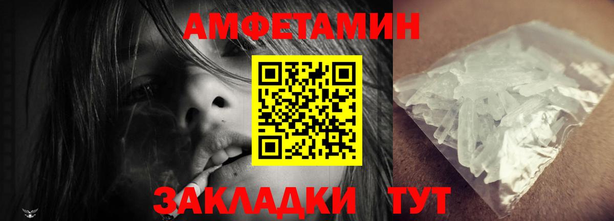 Amphetamine  Вход с VPN  Вязники  Amphetamine Розовый 