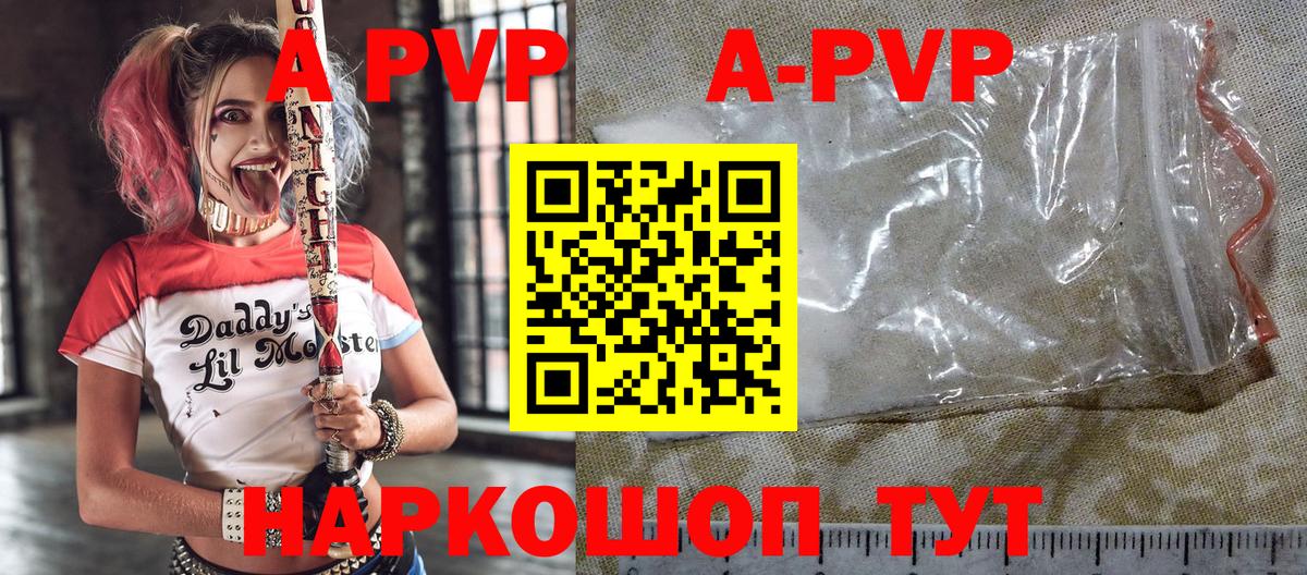 Вязники  Альфа ПВП мука  закладки  A-PVP VHQ  Alpha-PVP Crystall  Вход с VPN 