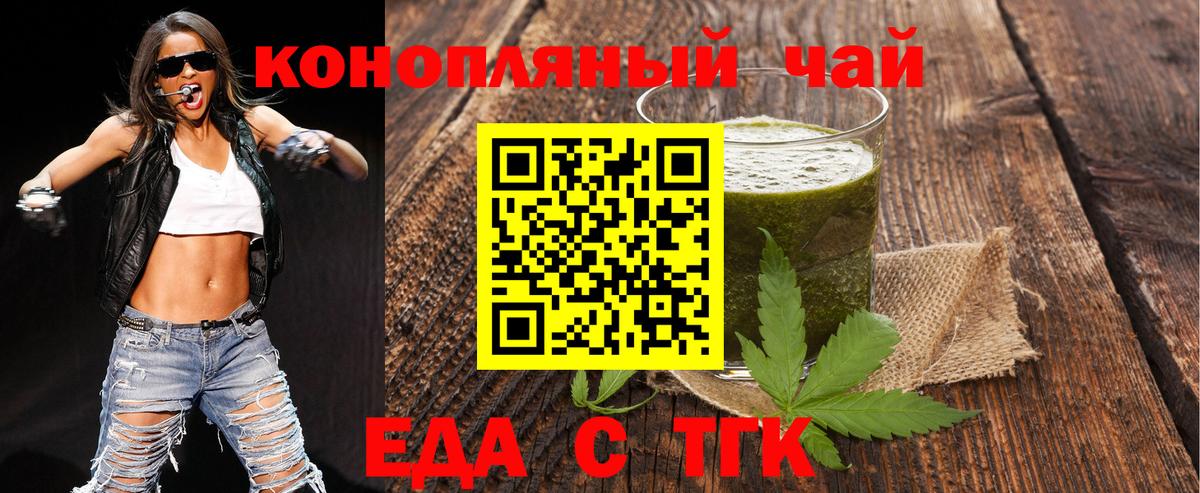 Еда ТГК конопля  Вход с VPN  Вязники 
