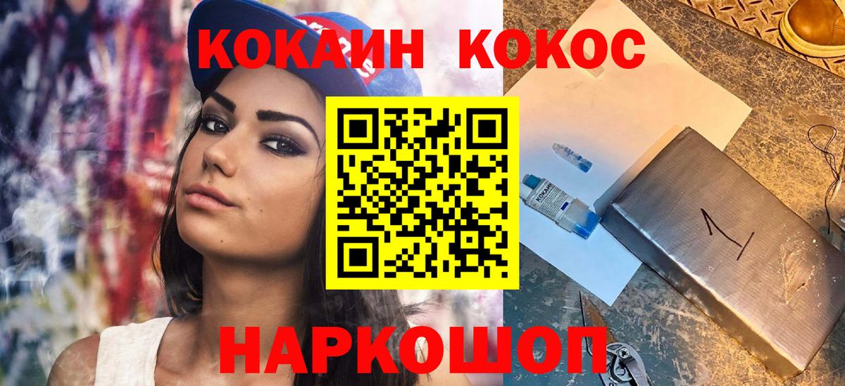 Вязники  Cocaine 98%  COCAIN  Вход с VPN  КОКАИН Fish Scale 