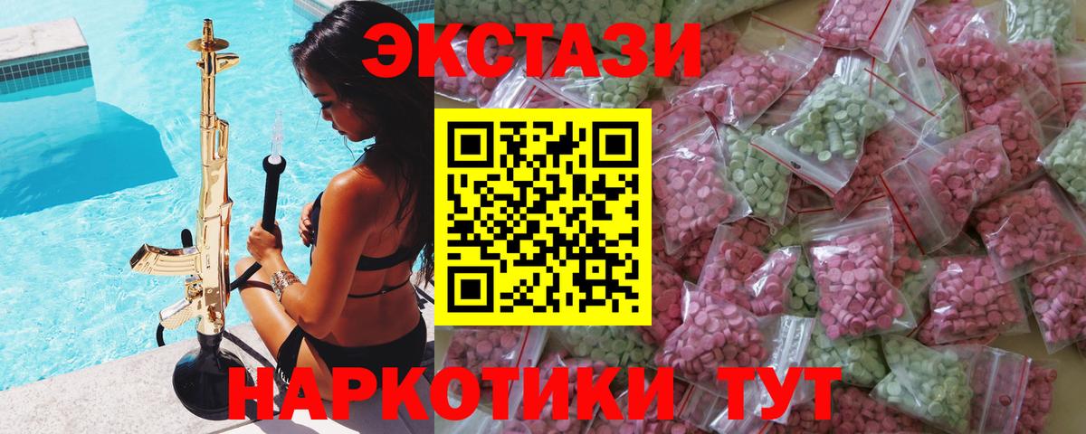 ЭКСТАЗИ таблы    ONION  Экстази  Вязники  Вход с VPN  ЭКСТАЗИ 250 мг 