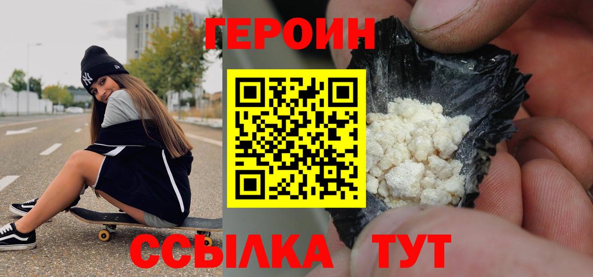 ГЕРОИН гречка  Вход с VPN  Вязники 