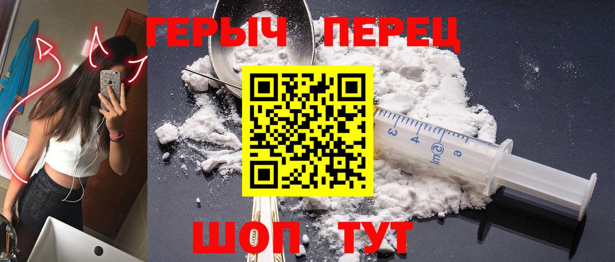 ГЕРОИН VHQ Вязники