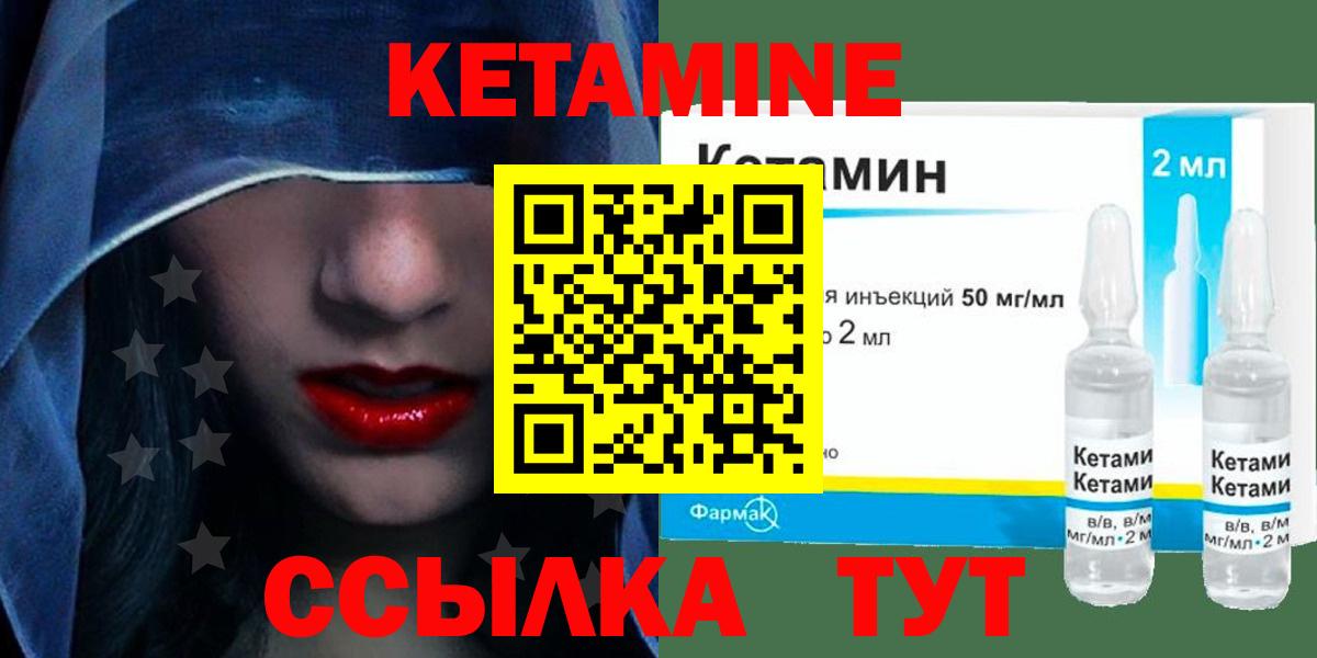 Кетамин ketamine Вязники