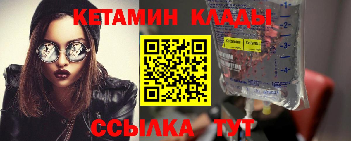 Кетамин ketamine  КЕТАМИН VHQ  Вход с VPN  Вязники 
