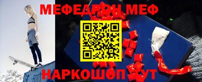 мескалин Белореченск