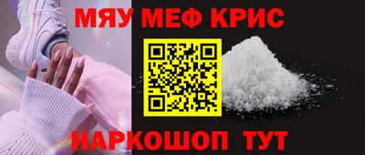 мефедрон мука Бердск