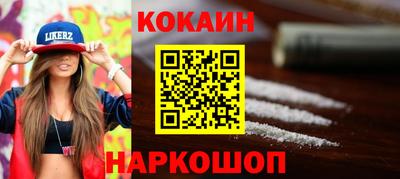 мескалин Белореченск