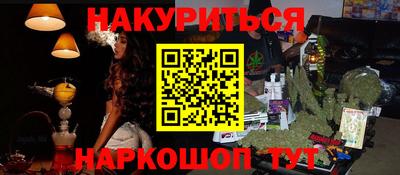 мескалин Белореченск