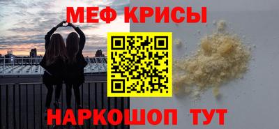 мефедрон мука Бердск
