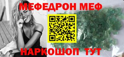 мефедрон мука Бердск