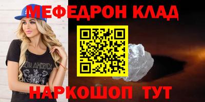 мефедрон мука Бердск