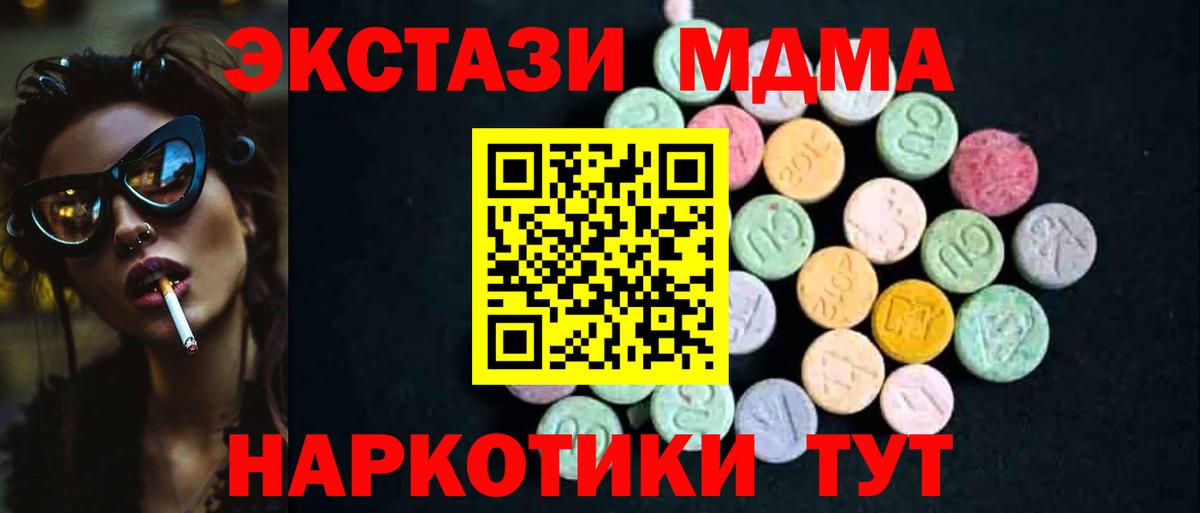 МДМА  МДМА кристаллы  Вязники  Вход с VPN  МДМА crystal 