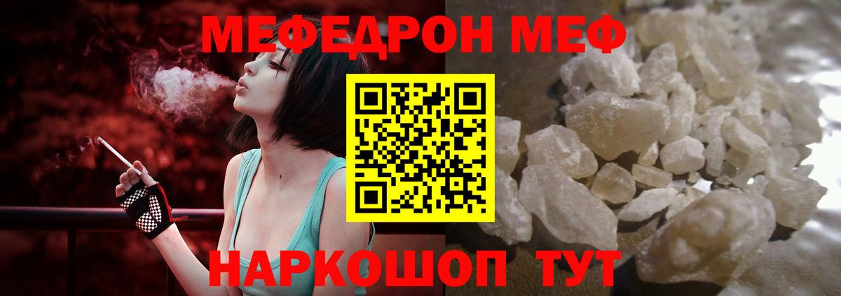 Вязники  МЯУ-МЯУ 4 MMC  Вход с VPN  Меф кристаллы 