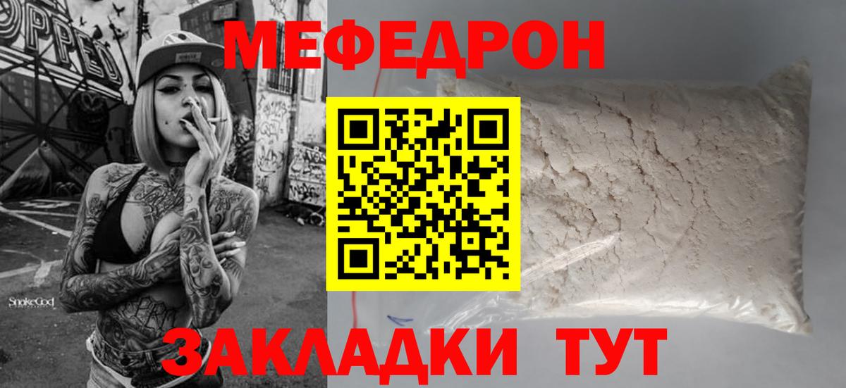 Мефедрон мука Вязники