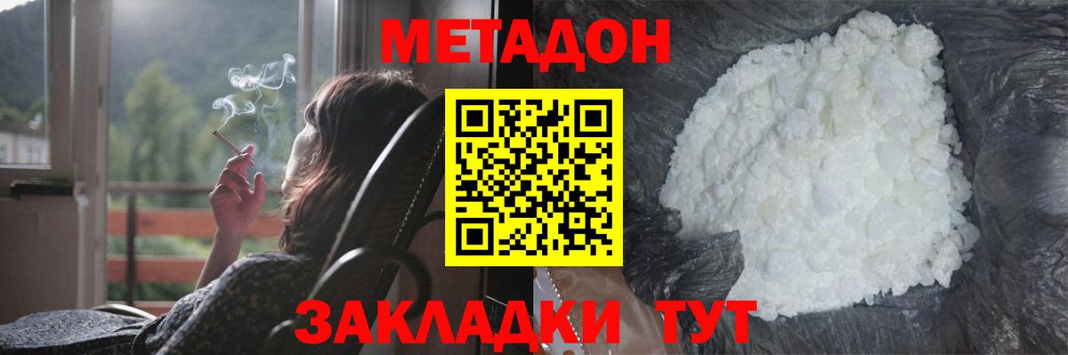 Вязники  Метадон кристалл  Метадон VHQ  Вход с VPN 