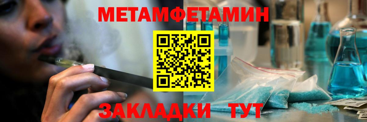 Первитин мет Вязники